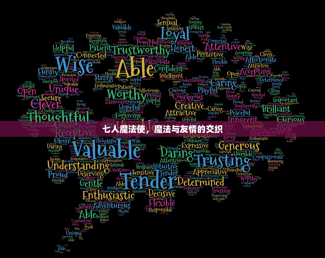 如何在内存少的情况下玩转联机生存手游