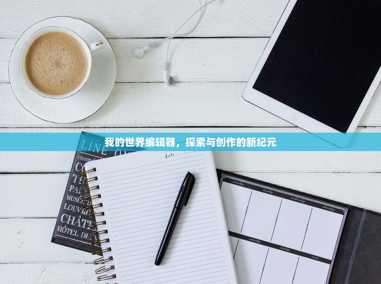 掌机玩传奇手游，深度攻略与体验分享