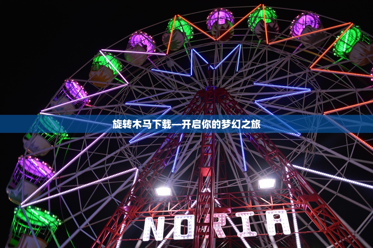梦幻手游与端游的联动体验，玩转梦幻手游，探索端游魅力