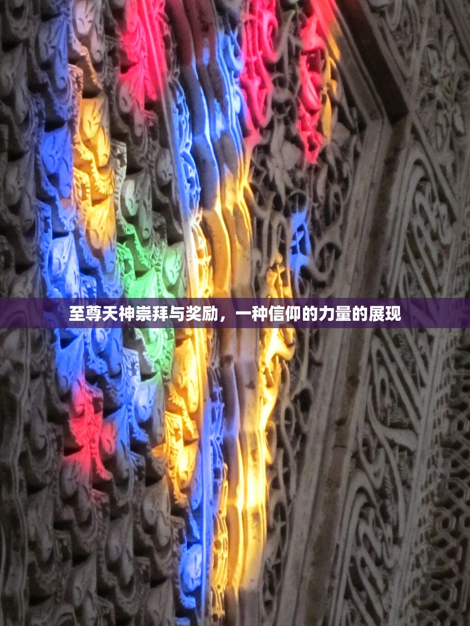 掌机玩传奇手游，深度攻略与体验分享