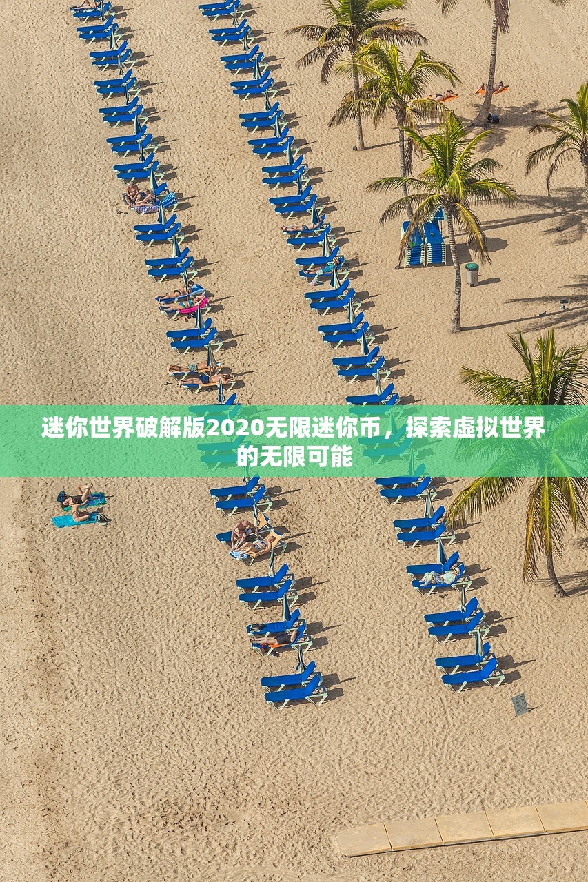 手游联盟海洋亚龙攻略，玩转海洋深处的无尽冒险之旅