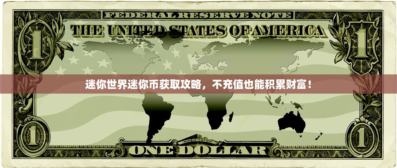 手游养成模拟超市，游戏攻略与玩法指南
