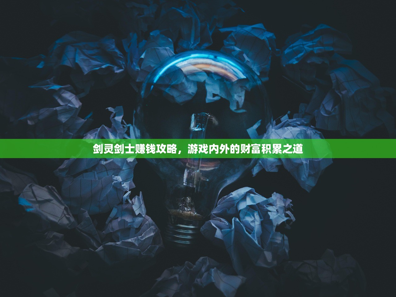 手游追击模式教程，玩转追击模式，成为顶尖玩家