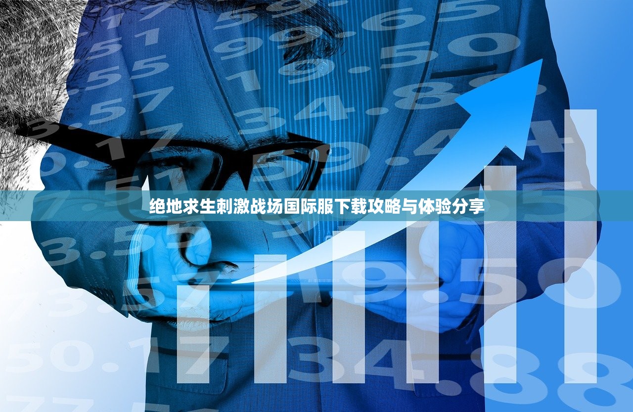 手游追击模式教程，如何玩转追击模式