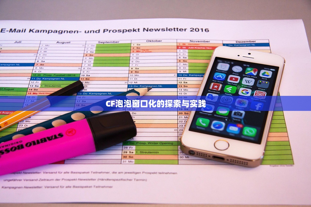 玩转使命召唤，战网手游攻略