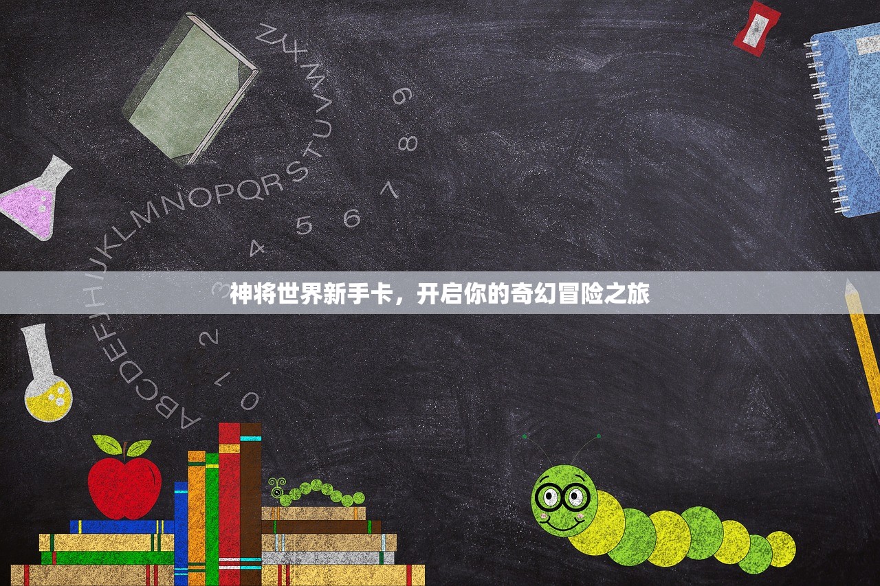 掌机玩传奇手游，深度攻略与玩法指南