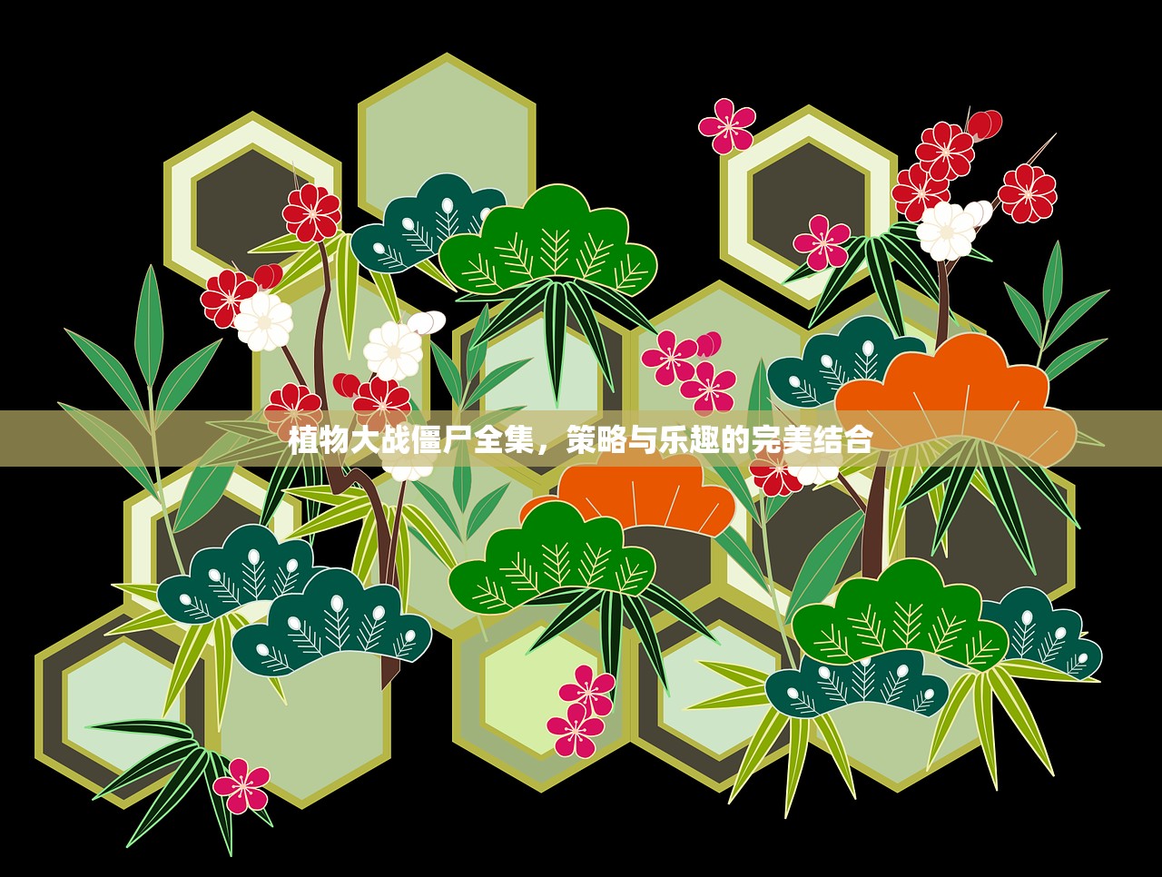 值得推荐的手游卡包玩法详解与热门游戏推荐