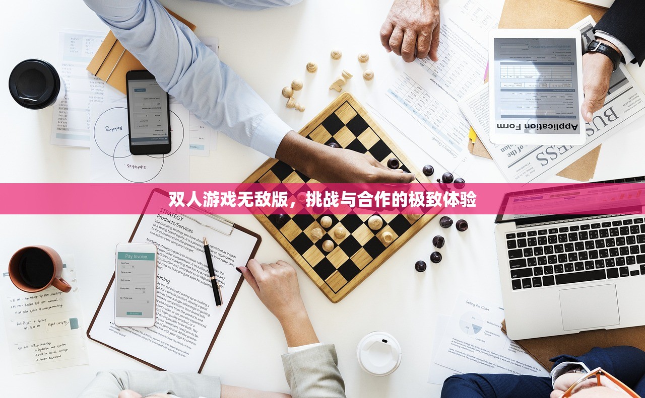 如何在内存少的情况下玩转联机生存手游