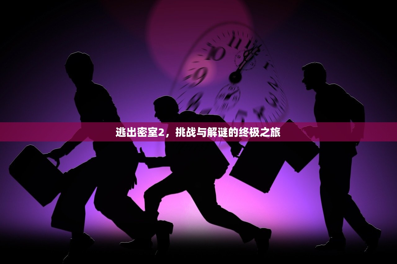 如何在内存少的情况下玩转联机生存手游