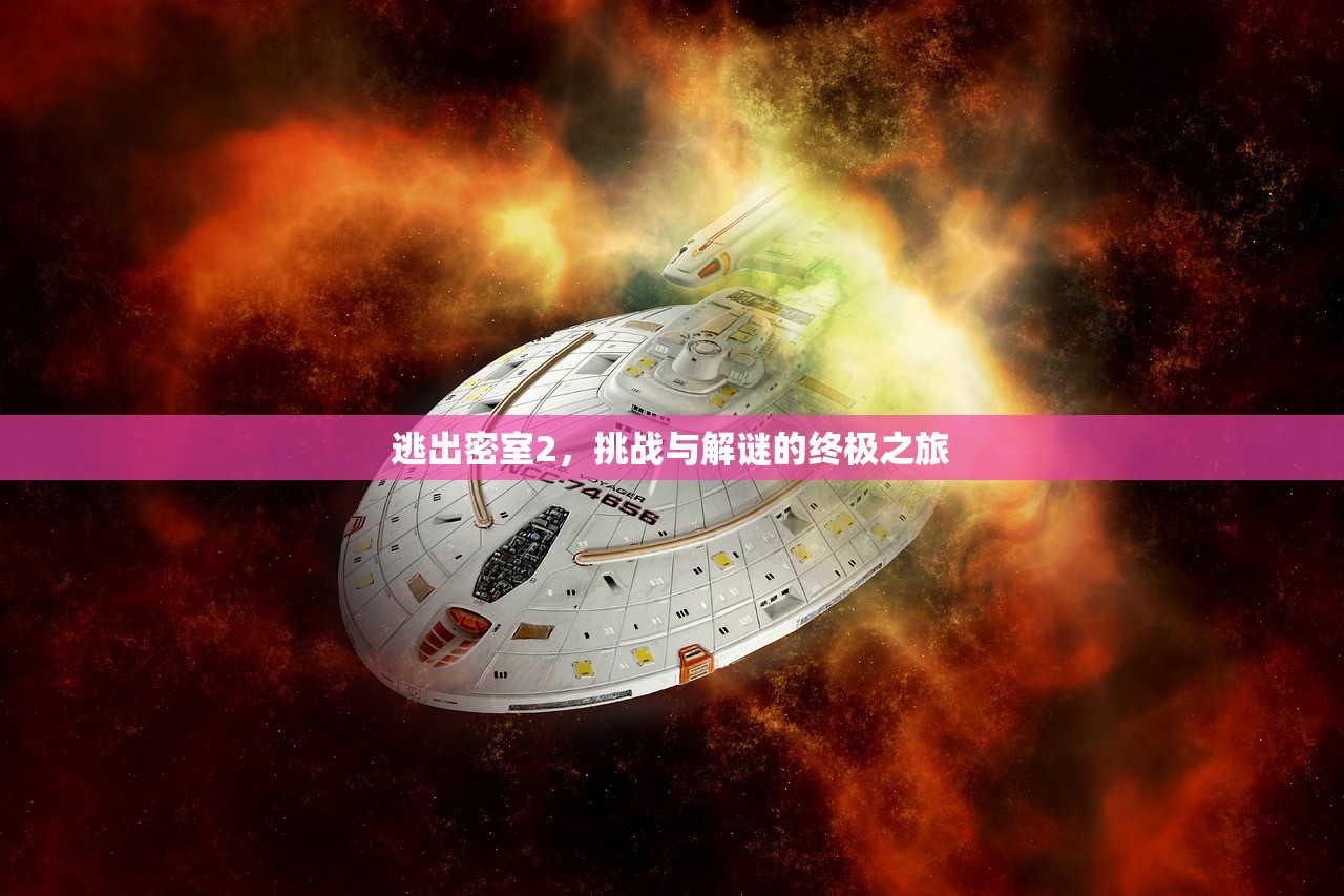 猫和老鼠手游太空争霸攻略，玩转星际战场