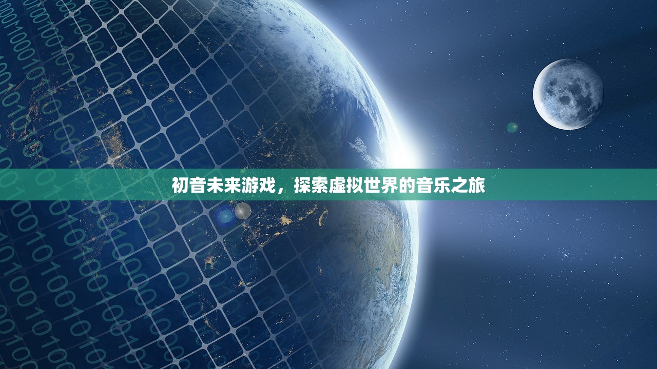 手游热潮，30万玩家的共同选择—探究一款热门手游的魅力