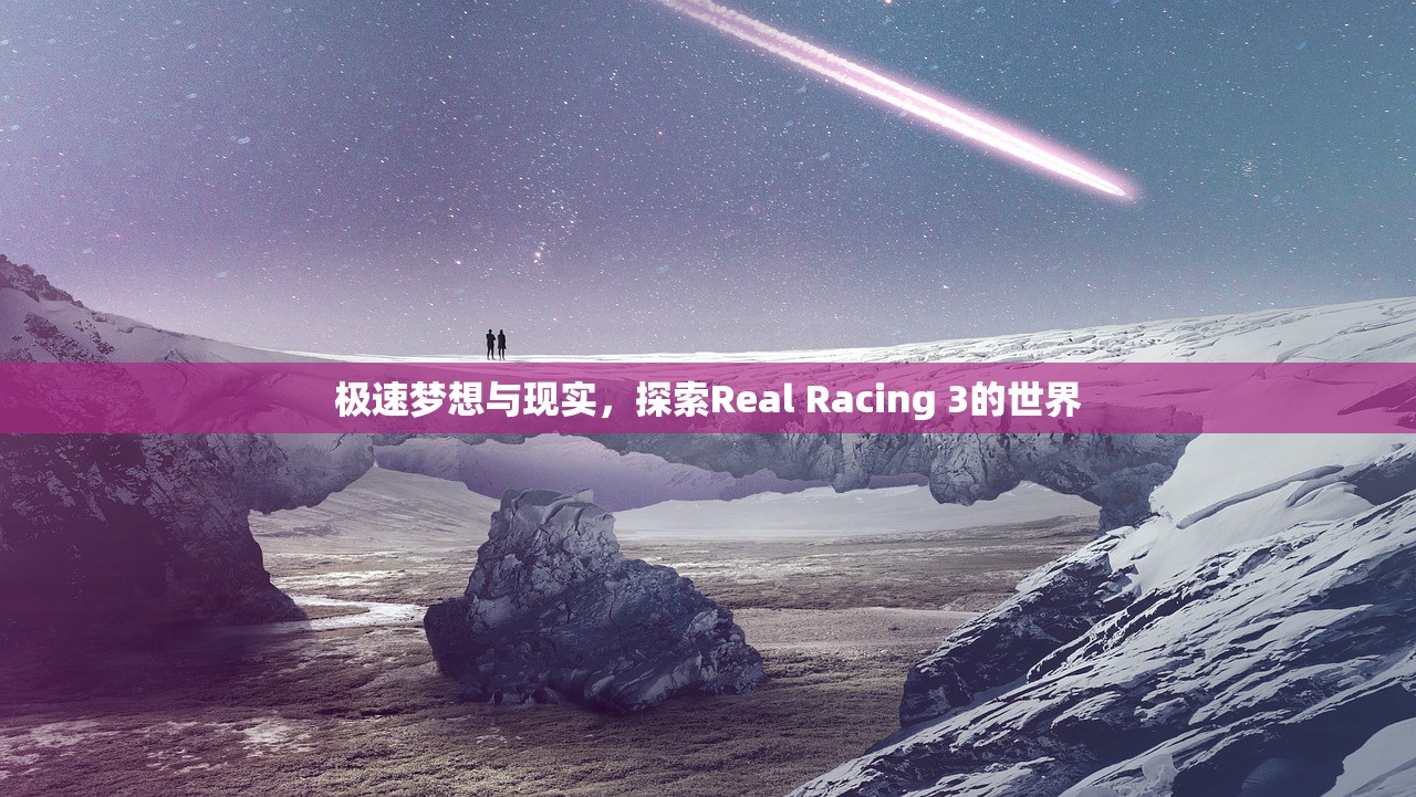 骁龙821性能解析，在CF手游中的极致体验