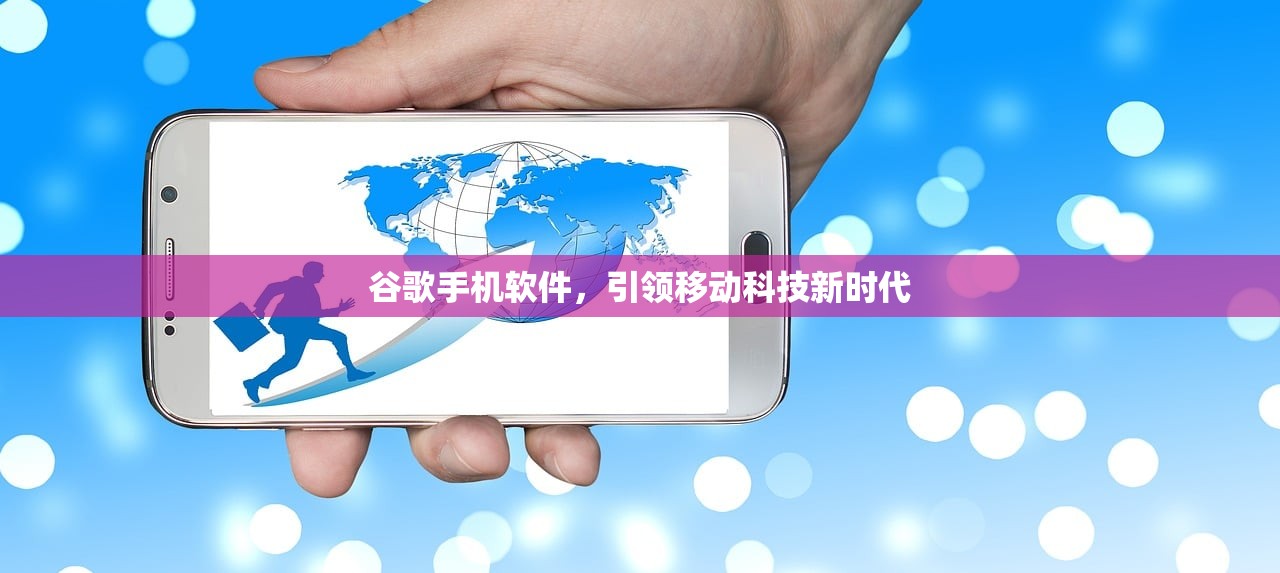 传奇手游一般怎么玩，攻略与技巧详解