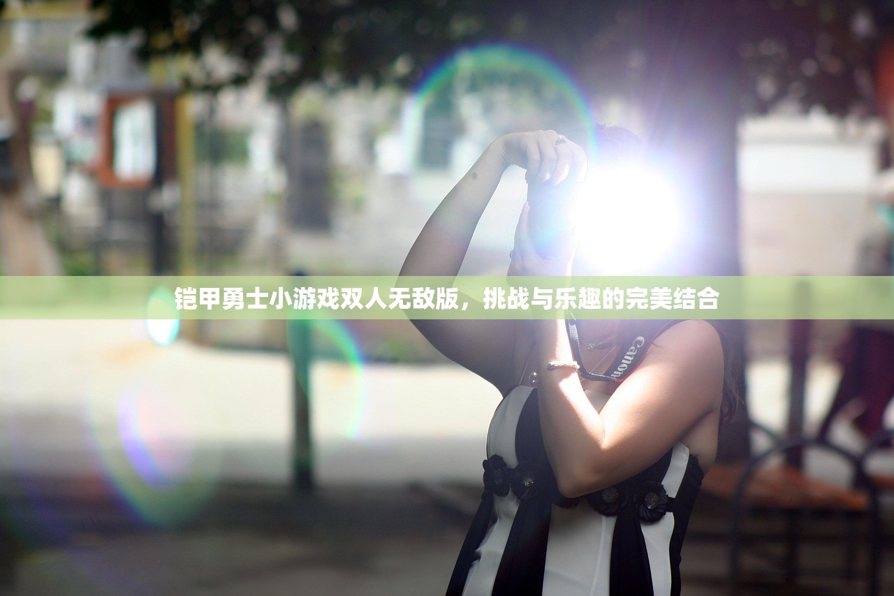手游酷玩坚果爸爸遭遇的尴尬瞬间
