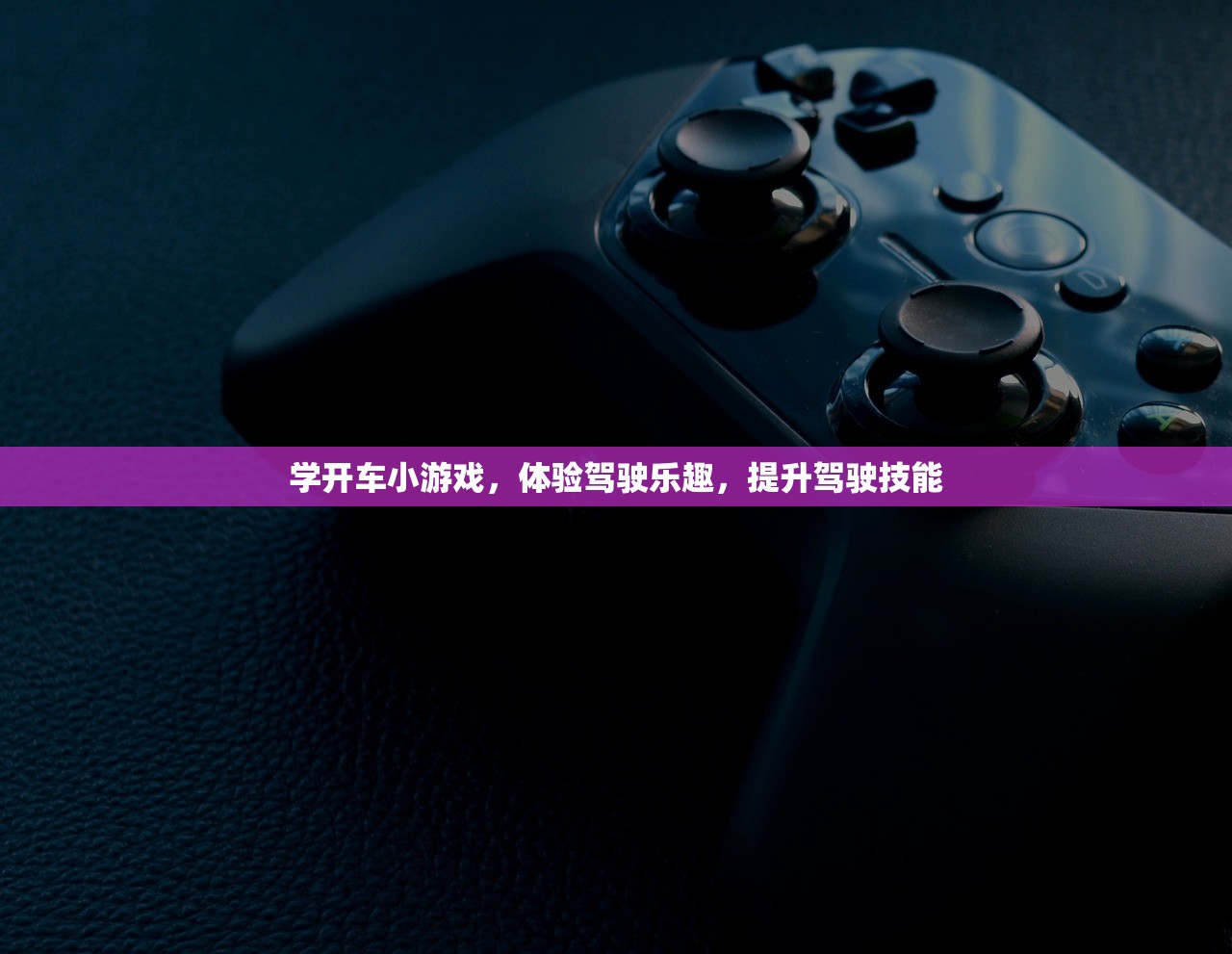手游中的卢锡安，如何玩好这位强势英雄