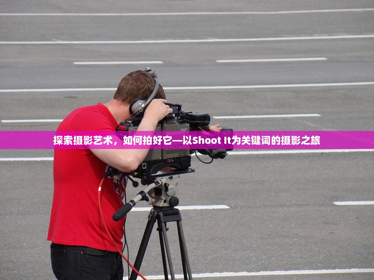 如何在内存少的情况下玩转联机生存手游