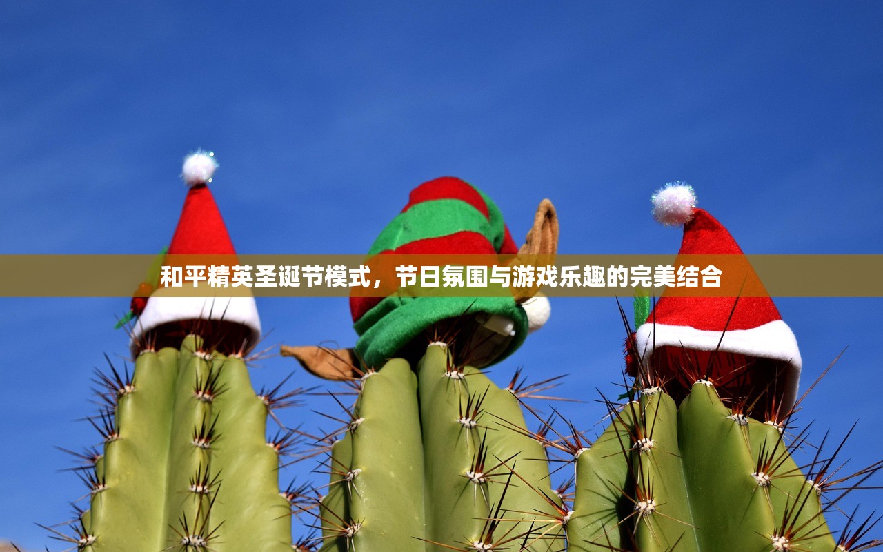 梦幻手游与端游的联动玩法，如何玩转梦幻手游并体验端游魅力