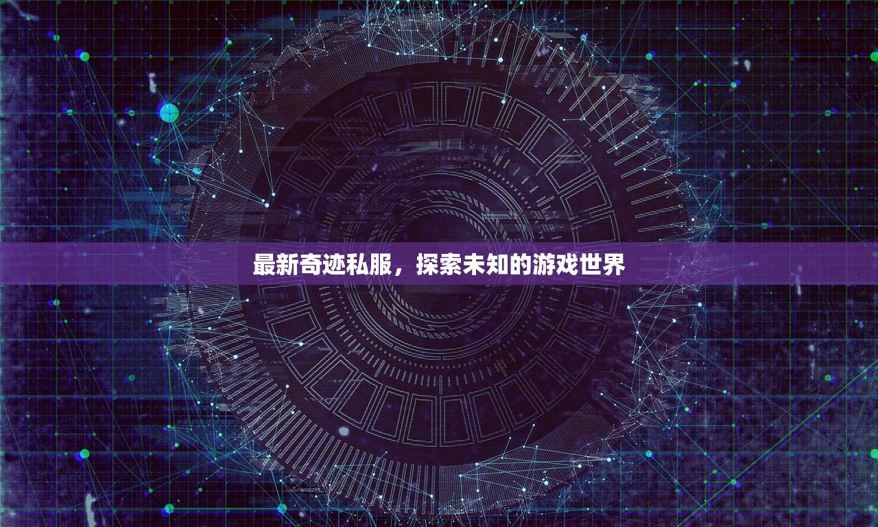 玩转王者荣耀手游，如何轻松进入赛道模式