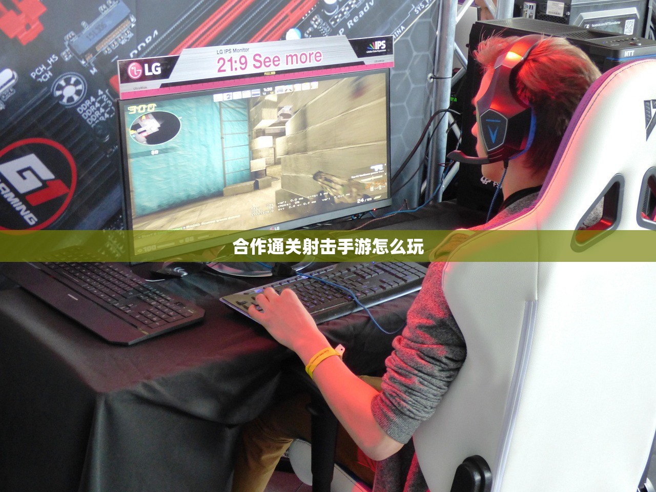 合作通关射击手游怎么玩