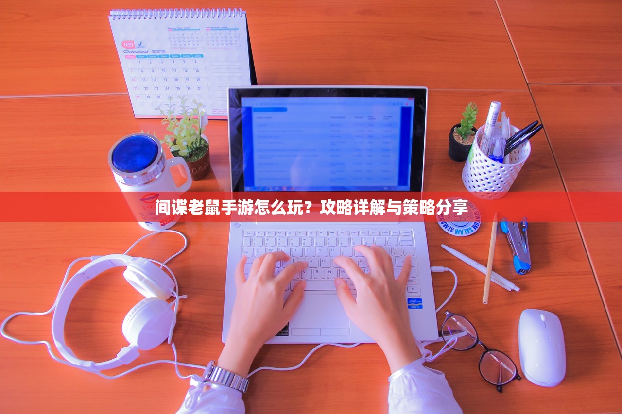 玩转使命召唤，战网手游的攻略秘籍