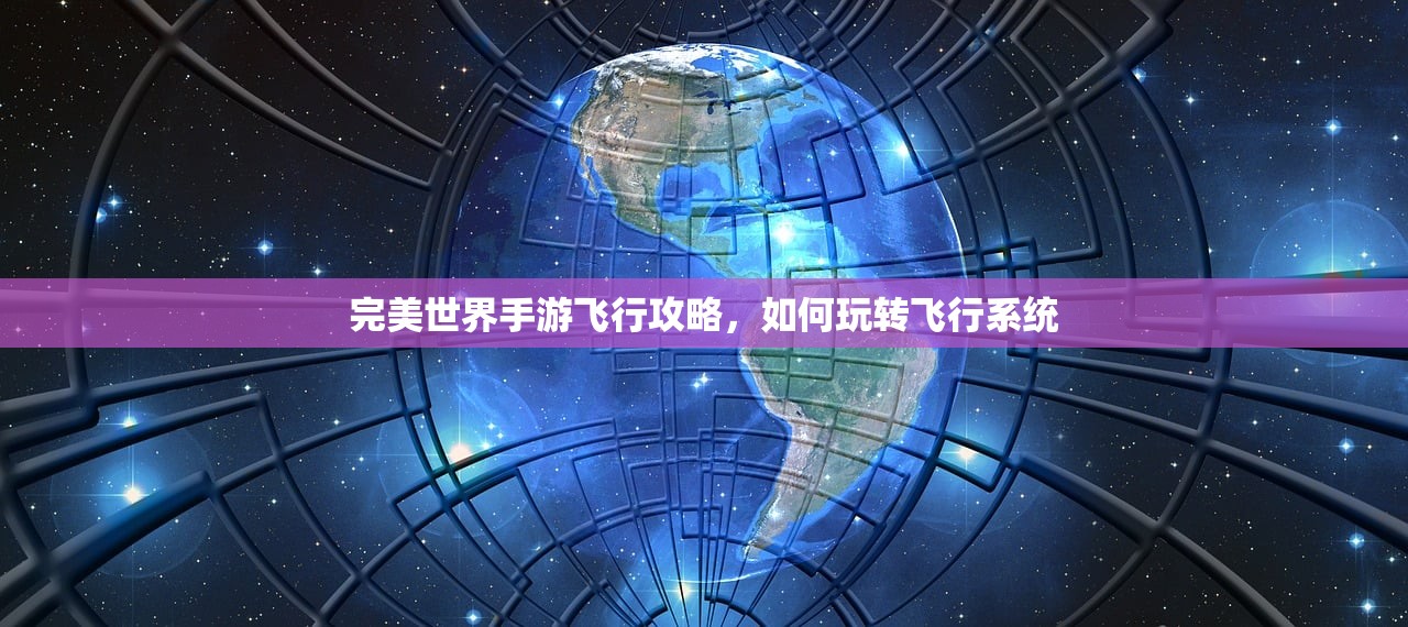 如何吸引他人玩转哈利波特手游—探索游戏魅力的无限可能
