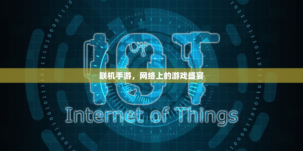 玩转僵尸勇士模式手游，策略、技巧与乐趣的完美结合