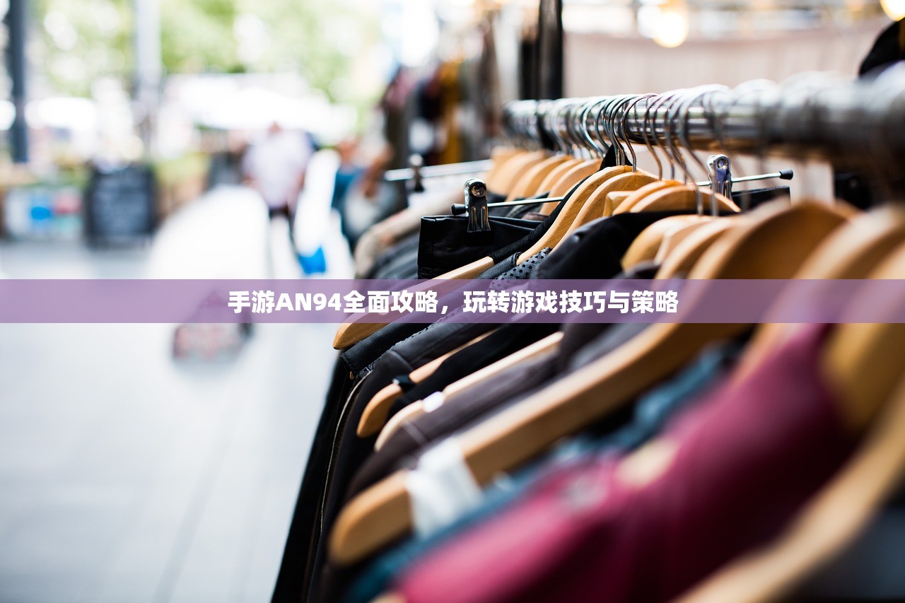 末世启示手游攻略，游戏玩法详解