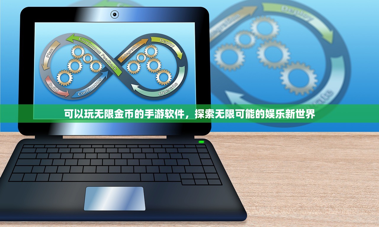 新手友好型棋牌手游推荐
