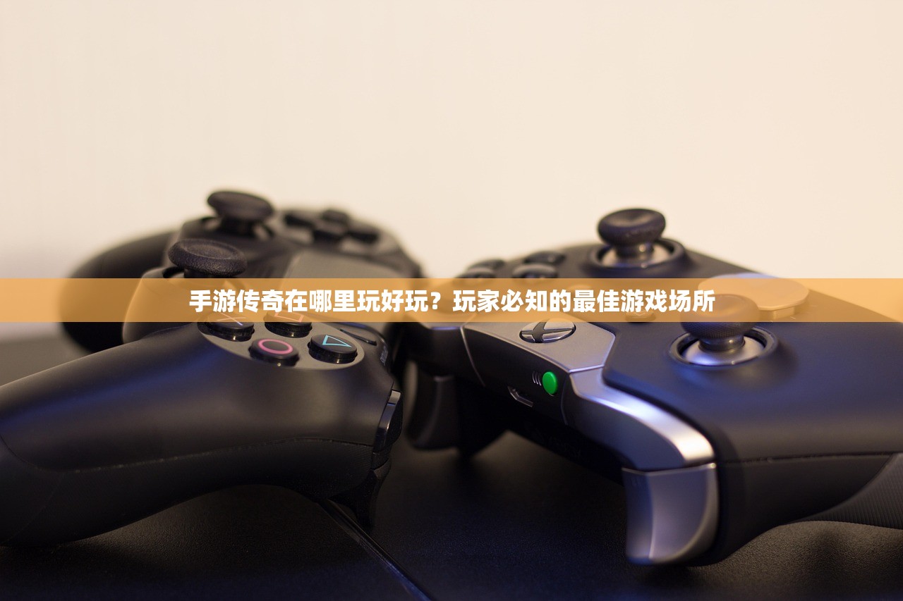 英雄联盟手游，云哲的玩法指南