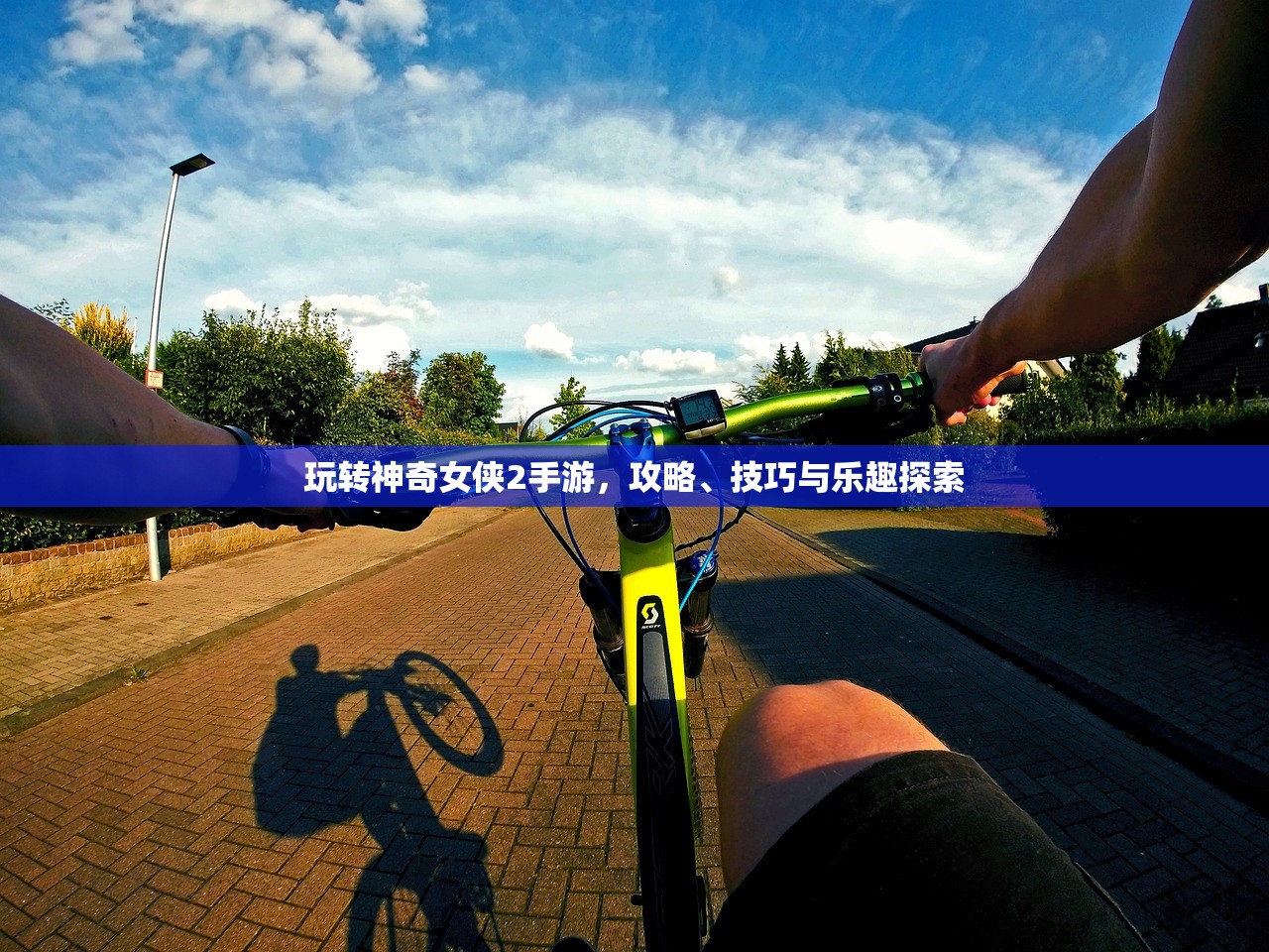 玩转神奇女侠2手游，攻略、技巧与乐趣探索