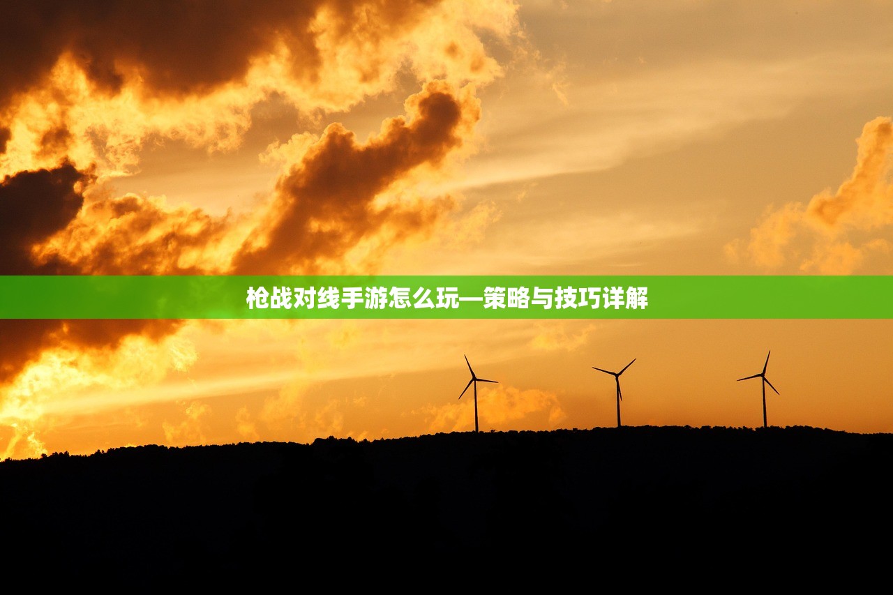 手游剑圣双刀攻略，玩转剑圣之道