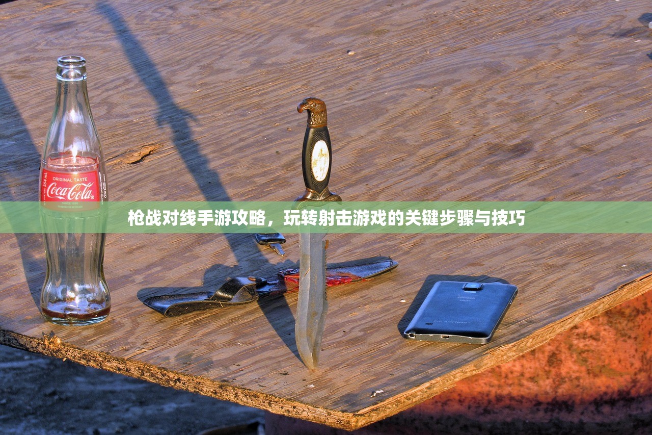 如何玩转美服手游的端游版