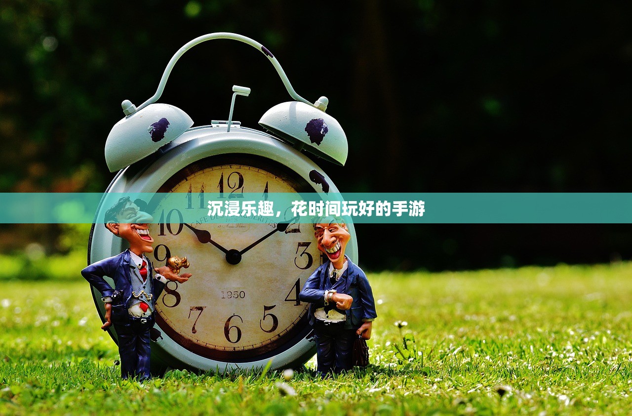 掌机玩传奇手游，深度攻略与体验分享