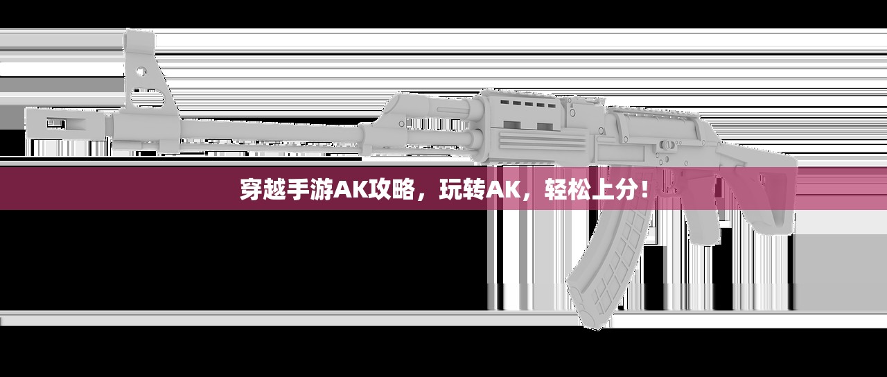 手游剑圣双刀攻略，玩转游戏的关键所在