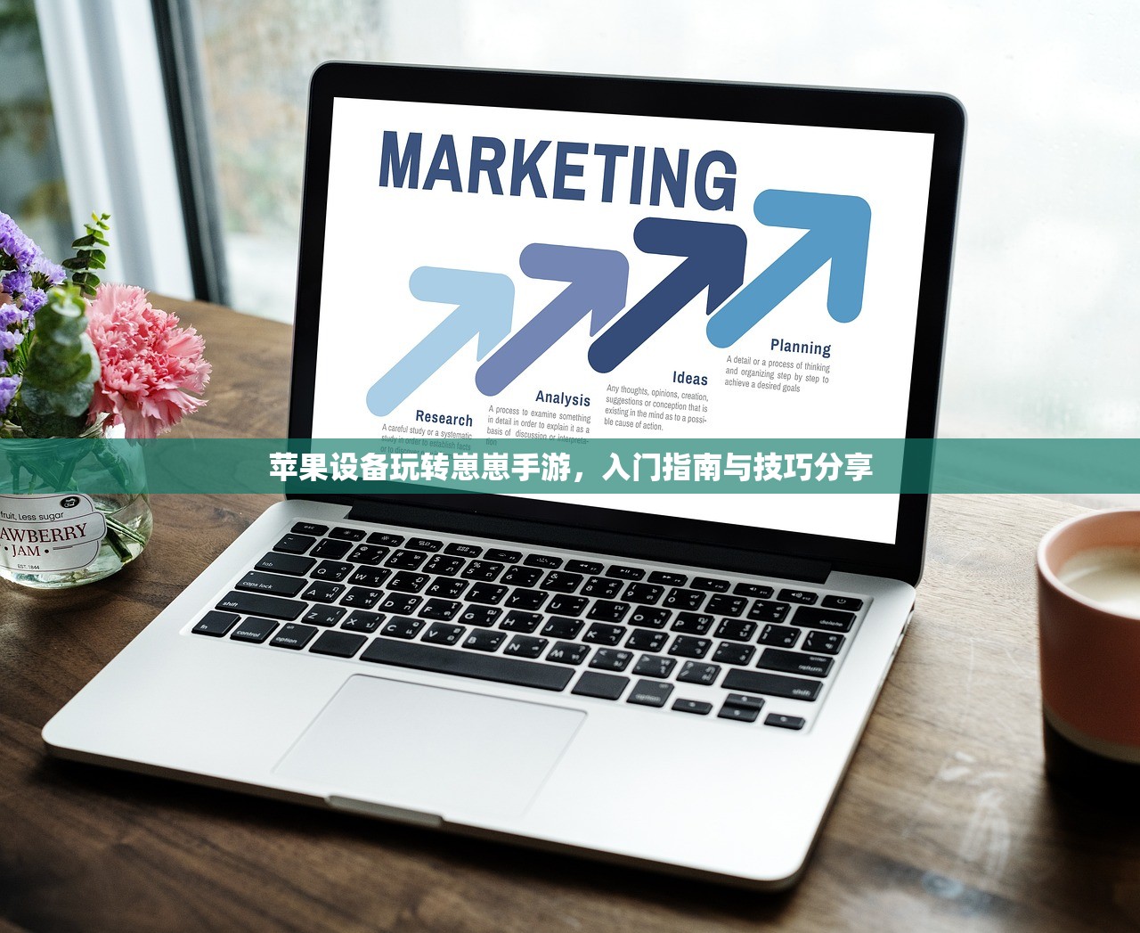 苹果设备玩转崽崽手游，入门指南与技巧分享