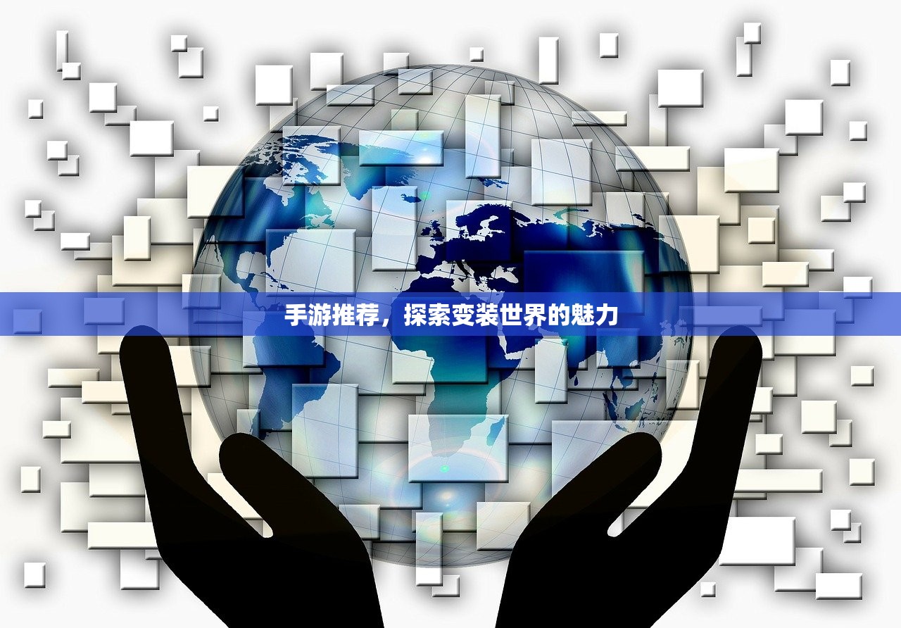大宝剑手游，玩转指尖上的奇幻世界