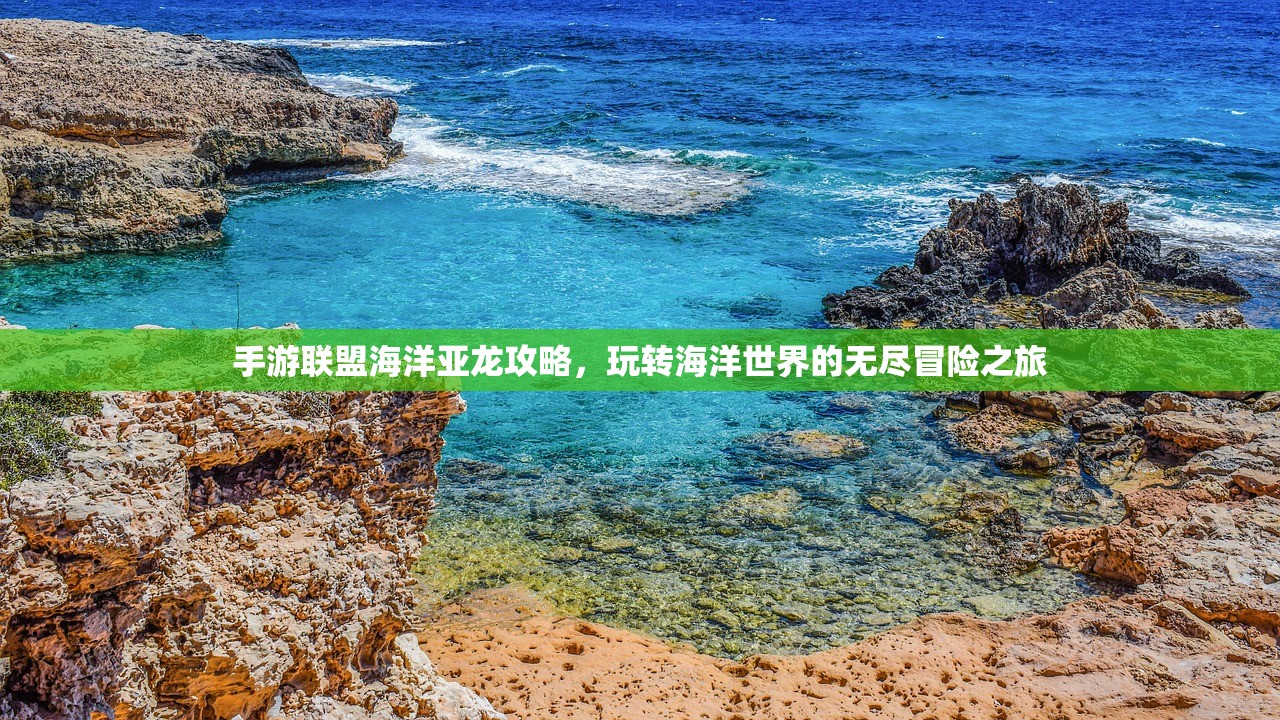 可以玩的大宝剑手游，探索无尽的游戏魅力