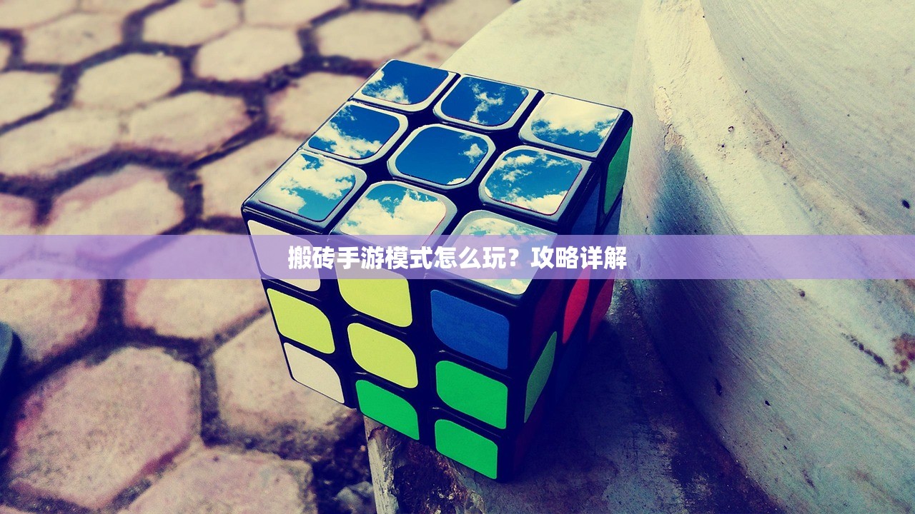 如何玩转美服手游的端游版