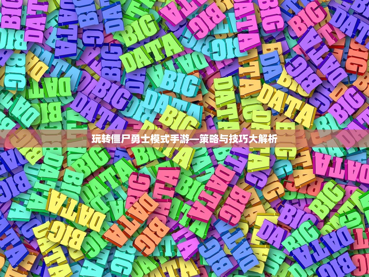 云顶手游突然无法运行，问题解析与解决方案