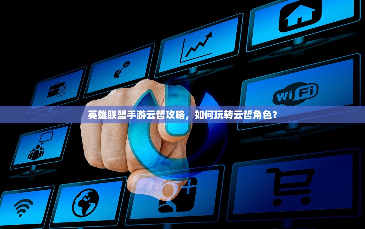 LOL手游主玩狼人，无畏冲锋的野性之力