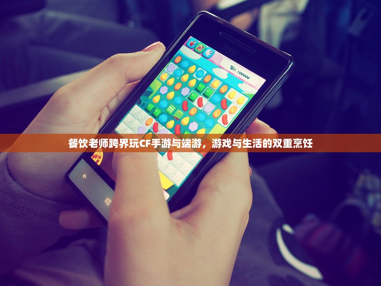 骁龙821在CF手游中的卓越表现