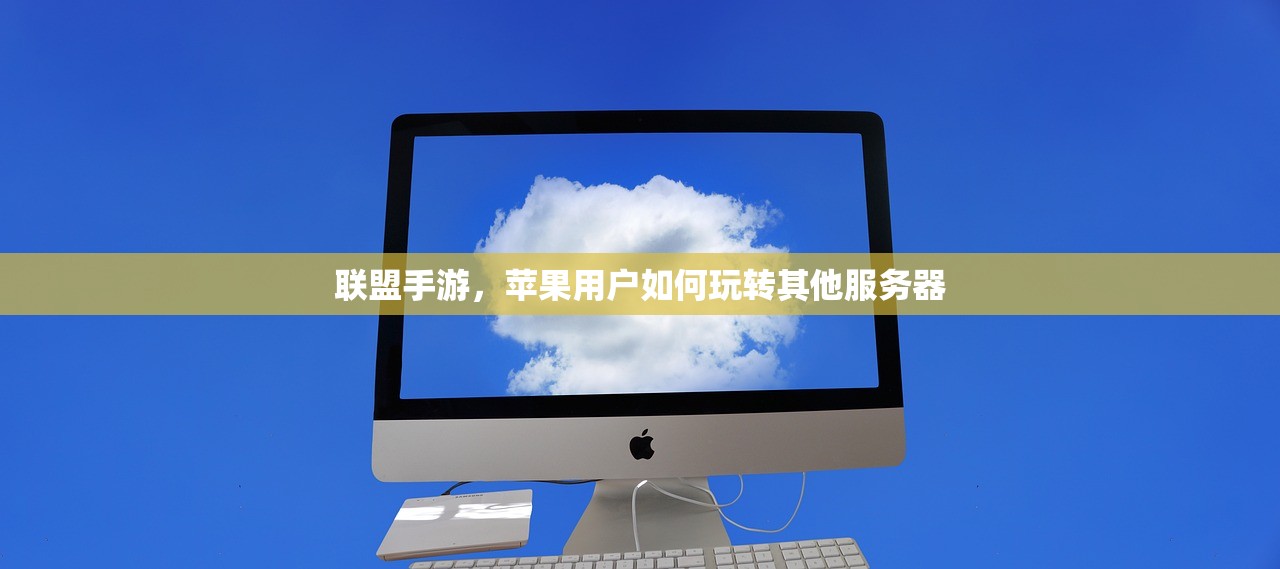 LOL手游主玩狼人，无畏冲锋的野性之力
