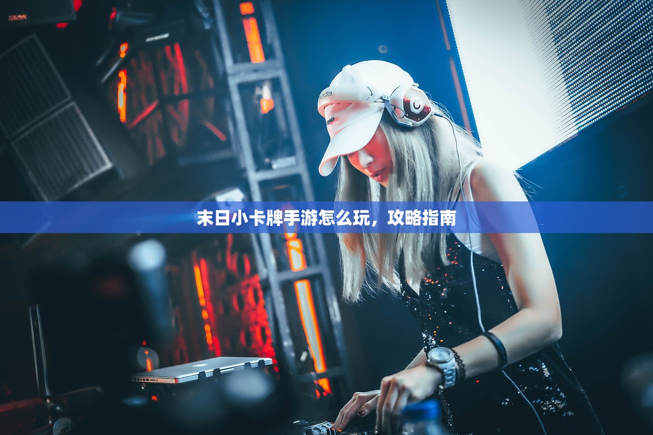手游追击模式教程，玩转追击模式游戏攻略