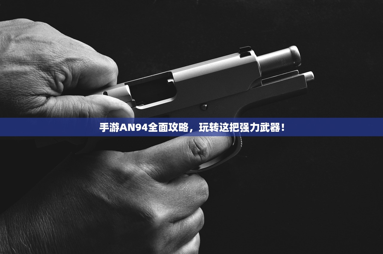 猫和老鼠手游太空争霸攻略，玩转星际战场