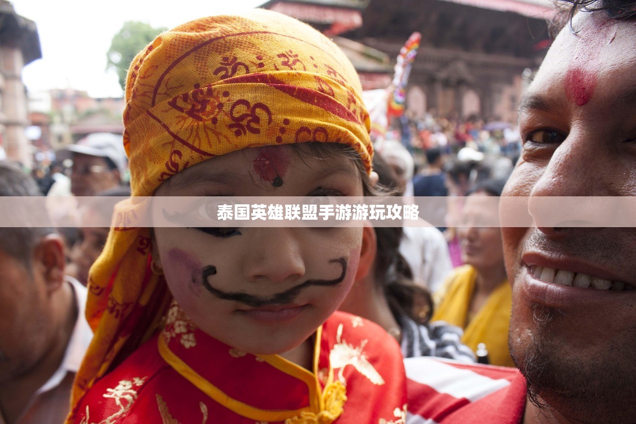 泰国英雄联盟手游游玩攻略