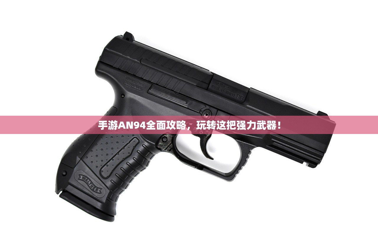苹果XS Max玩使命召唤手游，沉浸式体验与极致性能展现