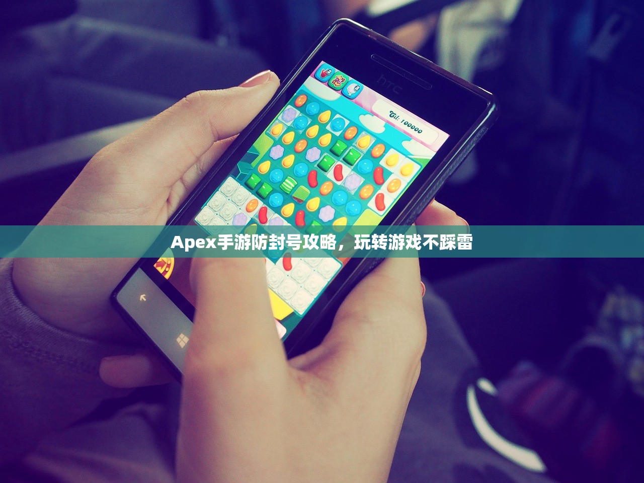 Apex手游防封号攻略，玩转游戏不踩雷