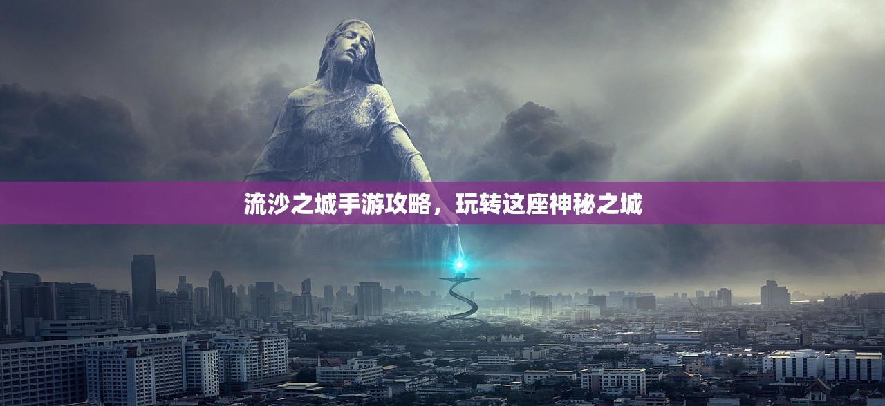 完美世界手游紫霞攻略，如何玩转紫霞角色