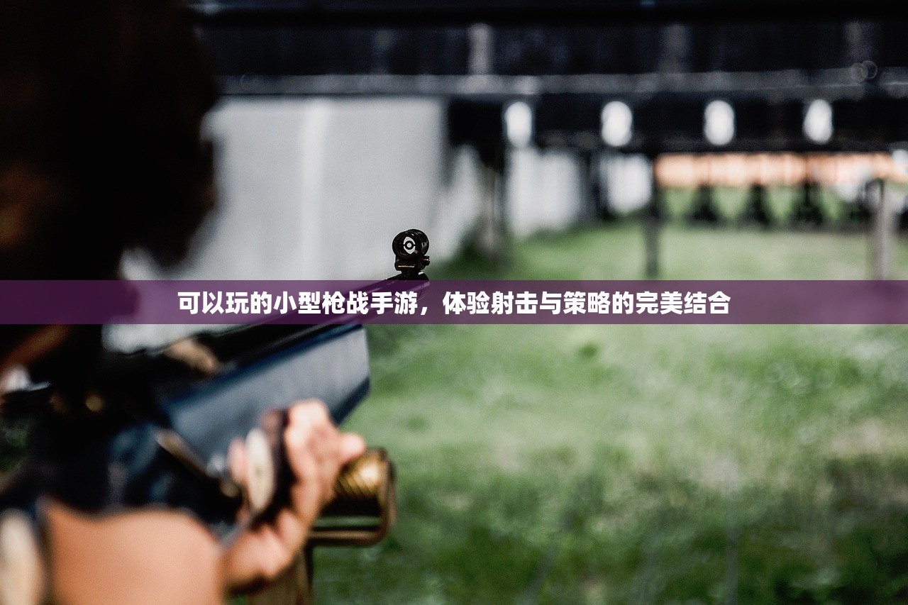 手游联盟海洋亚龙攻略，玩转海洋世界的无尽征战