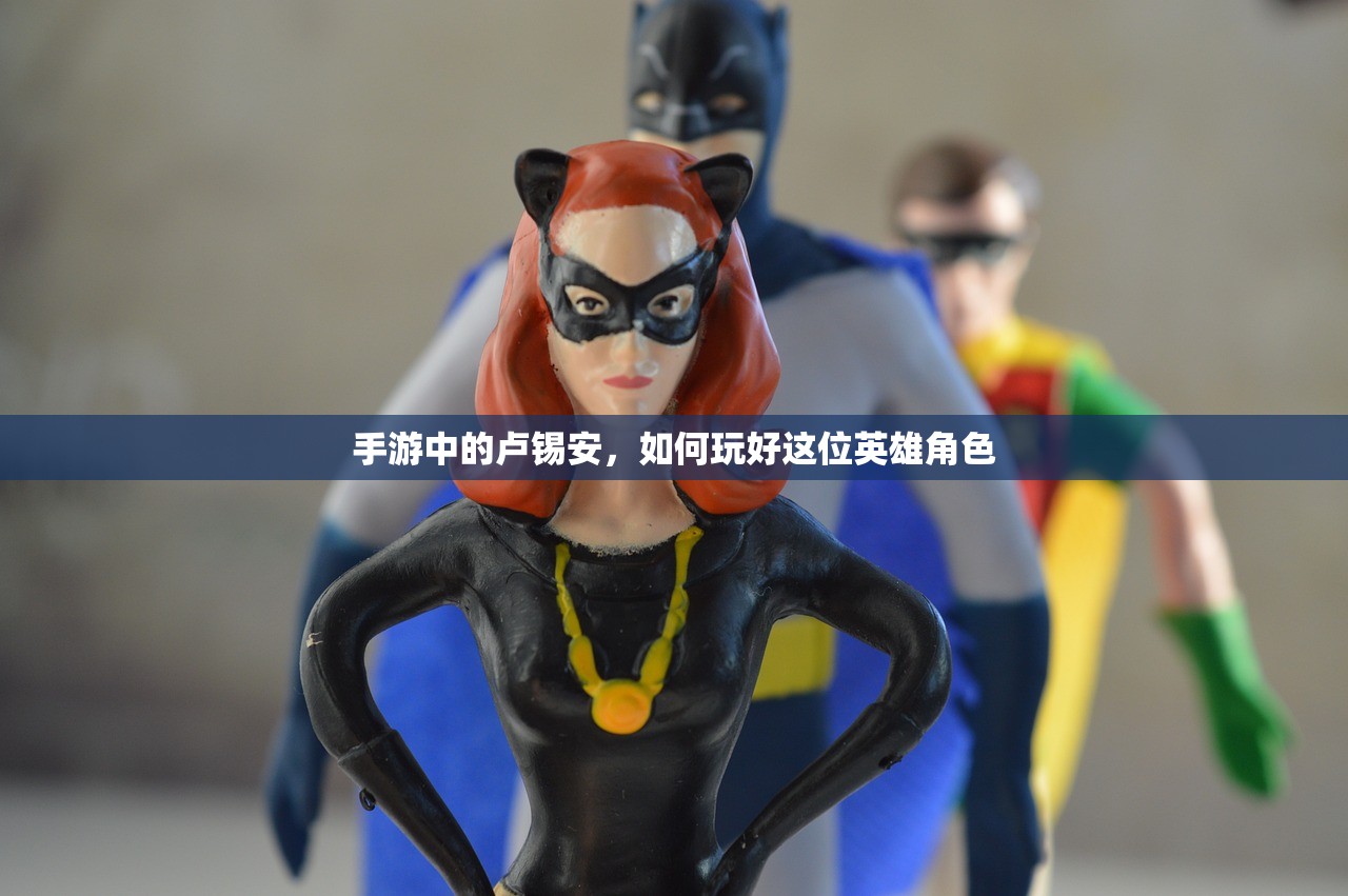 适合新手玩的棋牌手游，入门指南与推荐